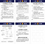 派出所调解员工作制度