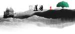 水墨画