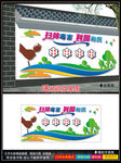 禁毒文化墙