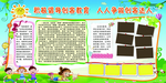 学校展板