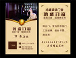 门窗名片