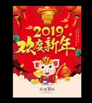 2019年海报