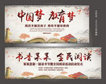 国梦 读书梦