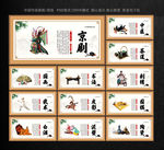 中国传统文化