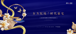 地产广告