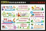 校园文化墙