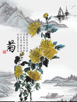 水墨菊