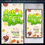 美食