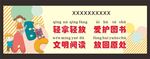 图书角