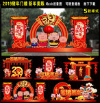 2019猪年布置龙门