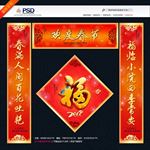 对联