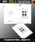 创意点线几何风画册封面
