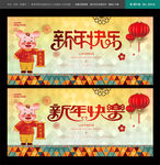 新年快乐