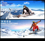 滑雪