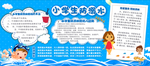 防溺水