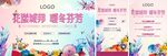 暖冬茶歇鲜花地产活动
