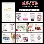 婚礼价目表