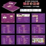 婚庆价目表