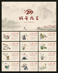2019年历