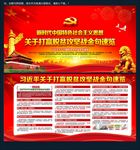 脱贫攻坚