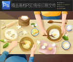2019猪年年夜饭海报