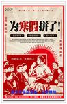 寒假班招生