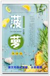 新鲜水果