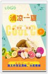 新鲜水果