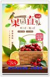 新鲜水果