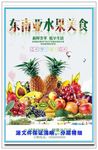 新鲜水果