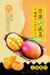 芒果
