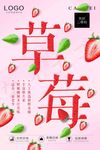 草莓