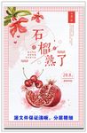 番石榴