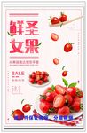 圣女果 西红柿