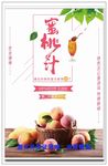 水蜜桃