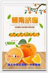 脐橙