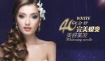 美容美发