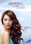 美容美发