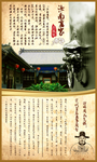老宅海报