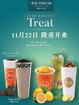 奶茶海报