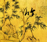 墨竹