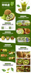 淘宝天猫猕猴桃详情页细节描述图