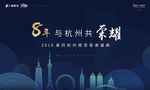 高端年会峰会主形象