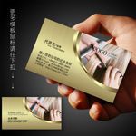 美发名片