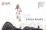 乌叶围布