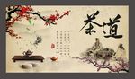 茶道