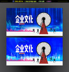 企业文化