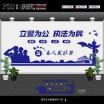 警队文化墙