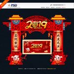 春节门头