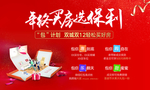 年终买房优惠